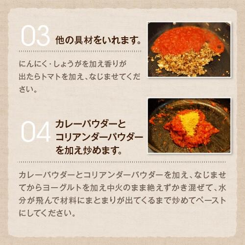 お試し 簡単 本格手作り インドカレー カレーパウダー スパイス原形 セット カレー粉 レシピ お家カレー スパイスカレー おうちカレー｜uenoohtsuya｜06