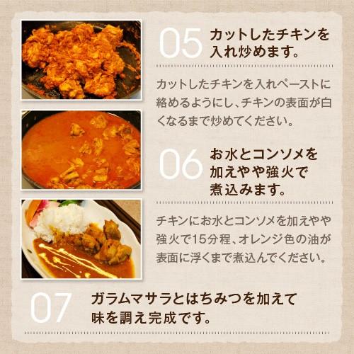 お試し 簡単 本格手作り インドカレー カレーパウダー スパイス原形 セット カレー粉 レシピ お家カレー スパイスカレー おうちカレー｜uenoohtsuya｜07