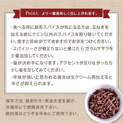 お試し 簡単 本格手作り インドカレー カレーパウダー スパイス原形 セット カレー粉 レシピ お家カレー スパイスカレー おうちカレー |  | 06