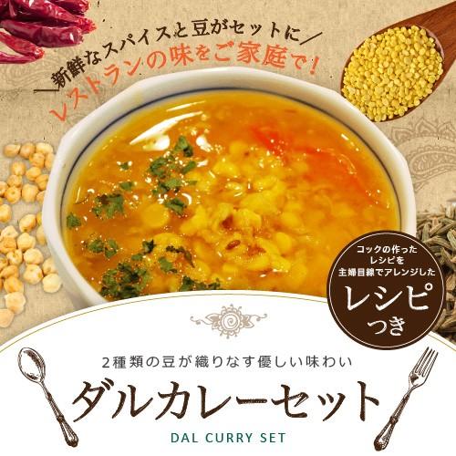 送料無料 同梱包可能 チャナダールとムングダールの豆カレーセット Smtb T 対応 ダルカレー ダールカレー Free985gg アメ横大津屋 スパイス 豆の専門店 通販 Yahoo ショッピング