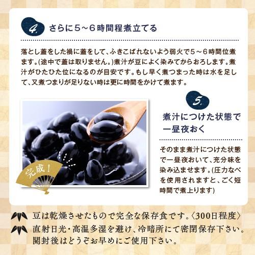 2023年度産 丹波篠山 小田垣商店 丹波の黒豆 500g 飛切 10.2mm上 丹波黒 くろまめ クロマメ 黒豆 黒大豆 バルク原料詰替 予約販売 23年12月19日頃から出荷予定｜uenoohtsuya｜09