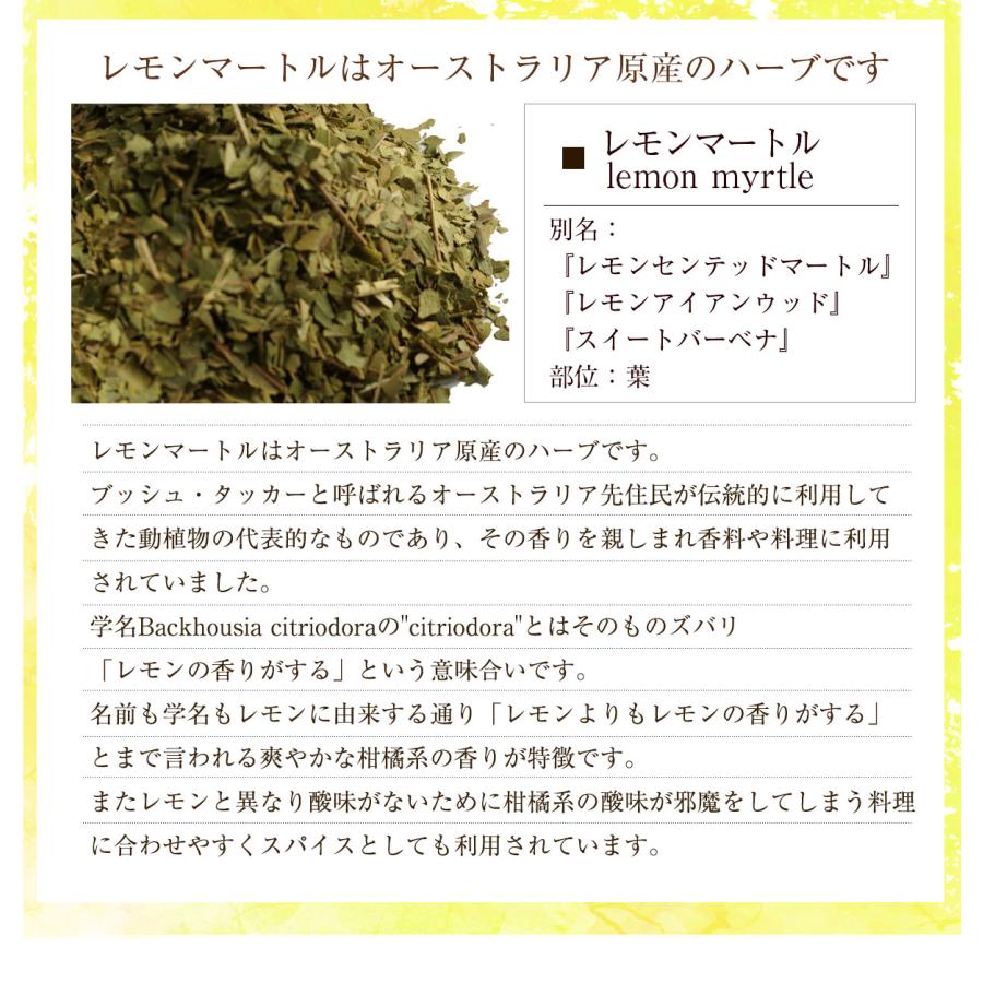 レモンマートル 20g アメ横 大 津屋 スパイス ハーブ lemon myr tle 