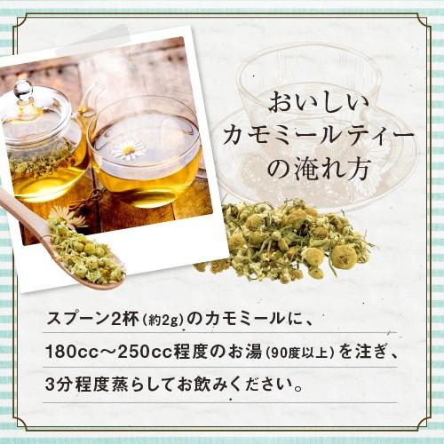 カモミール ジャーマン 50g スパイス カレー カレー粉 香辛料ハーブ