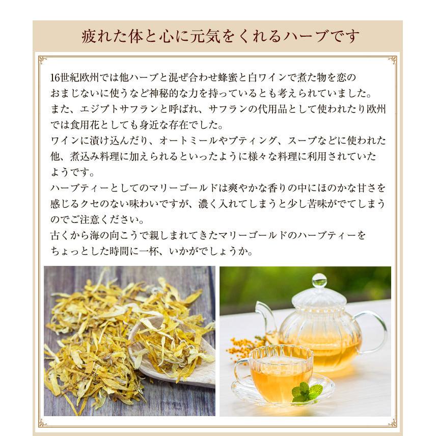 マリーゴールド ペタル 20g まりーごーるど スパイス ハーブ マリーゴールド ペタル 20g まりーごーるど スパイス ハーブ