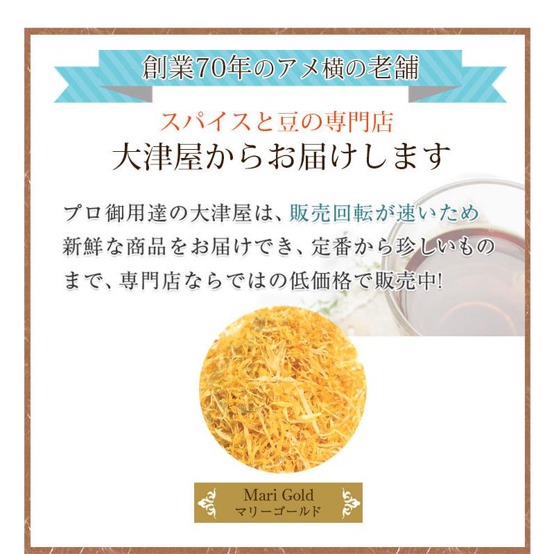 マリーゴールド ペタル 20g まりーごーるど スパイス ハーブ マリーゴールド ペタル 20g まりーごーるど スパイス ハーブ