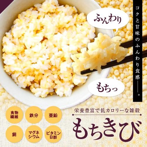 送料無料 もちきび 1kg モチ キビ 黍 稷 きび 五穀 黄実 proso millet ...