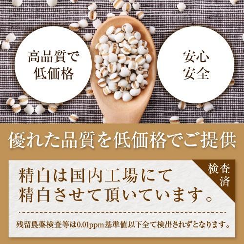 国産 はとむぎ 20kg 鳩麦 ハトムギ アメ横 大津屋 Job's tears Adlay