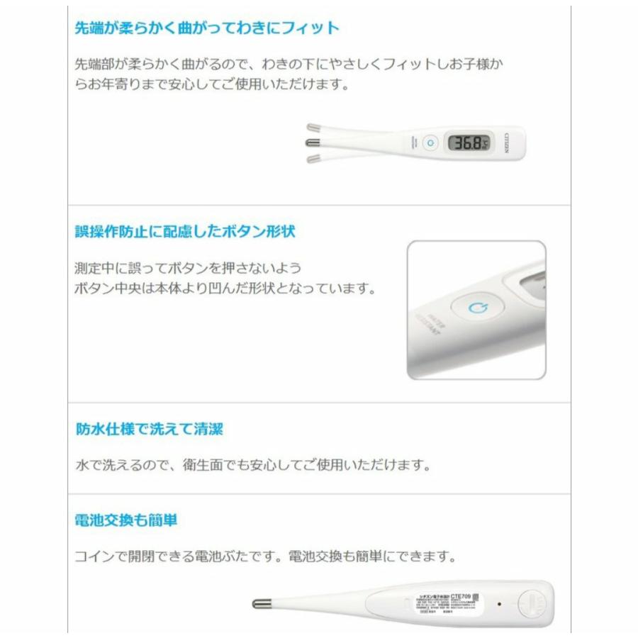 シチズン 体温計 電池 交換