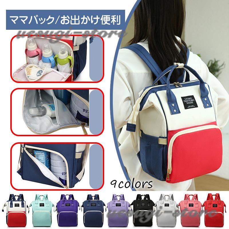 赤すぐ マザーズリュック 多機能リュック 大人気 完売品 《匿名配送》トラベルバッグ ボストンバッグ フィットネス マザーズバッグ