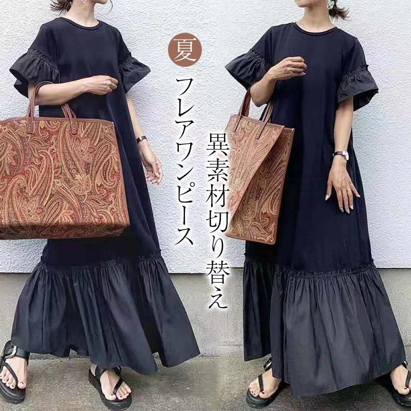 ワンピース レディース 40代 夏 きれいめ 夏 ゆったり 半袖 フレアワンピ 体型カバー マキシ 50代 30代 ロングワンピース 着痩せ 韓国風 おしゃれ 新作ブラック Cops 上杉ストア 通販 Yahoo ショッピング