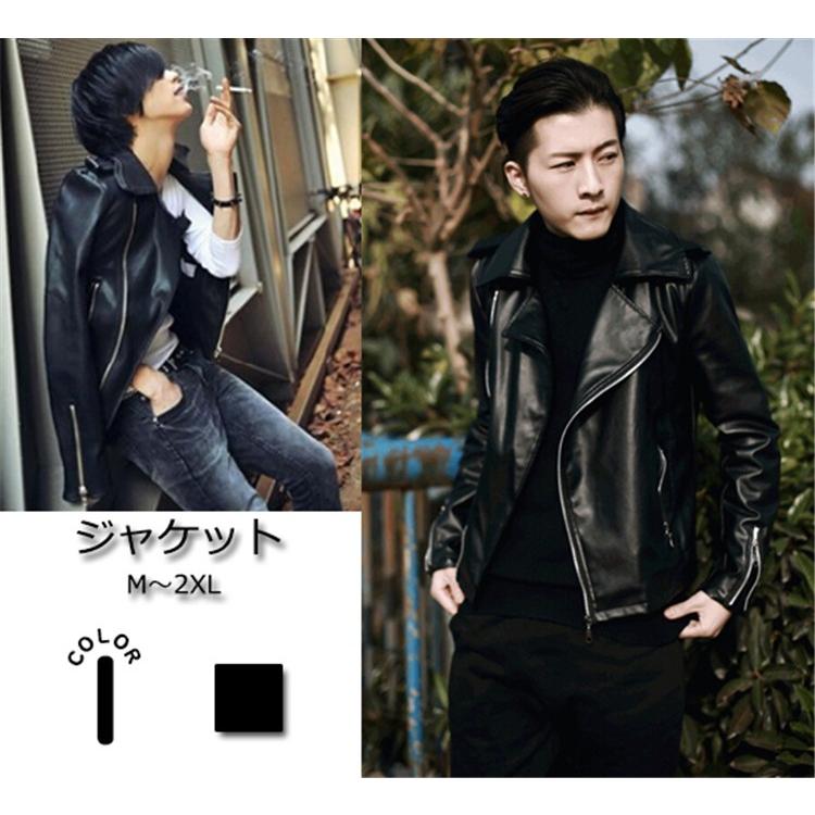 レザージャケット レザー ジャケット メンズ 革ジャン 春 秋 ライダースジャケット ジャンパー ブルゾン 長袖 トップス アウター M 2xl Mjch 015 上杉ストア 通販 Yahoo ショッピング