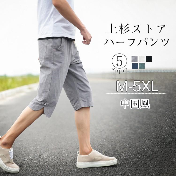 ハーフパンツ ショートパンツ 短パン メンズ 19新品 夏 Men 039 S 大きいサイズ ジャージ ジョガーパンツ トレーニング おしゃれ ファッション 人気 デザイン 待望