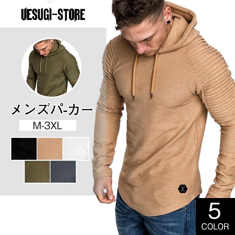 最高かつ最も包括的なパーカー 細身 メンズ ファッショントレンドについて