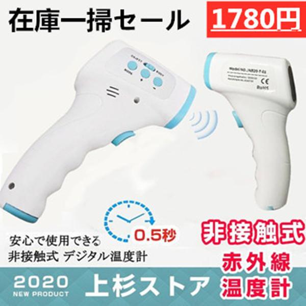 【 開梱 設置?無料 】 数量限定 額温度計 高品質 おでこ 赤外線体温計 非接触型 体温 センサー 家庭用 デジタル 高精度 高品質 温度計 体温測定 料理 おでこ 赤ちゃん 電子 学校用 企業用 額温度計 家庭用, citron:9a70d5fc --- idealarch.com 【 開梱 設置?無料 】 数量限定 額温度計 高品質 おでこ 赤外線体温計 非接触型 体温 センサー 家庭用 デジタル 高精度 高品質 温度計 体温測定 料理 おでこ 赤ちゃん 電子 学校用 企業用 額温度計 家庭用, citron:9a70d5fc --- idealarch.com