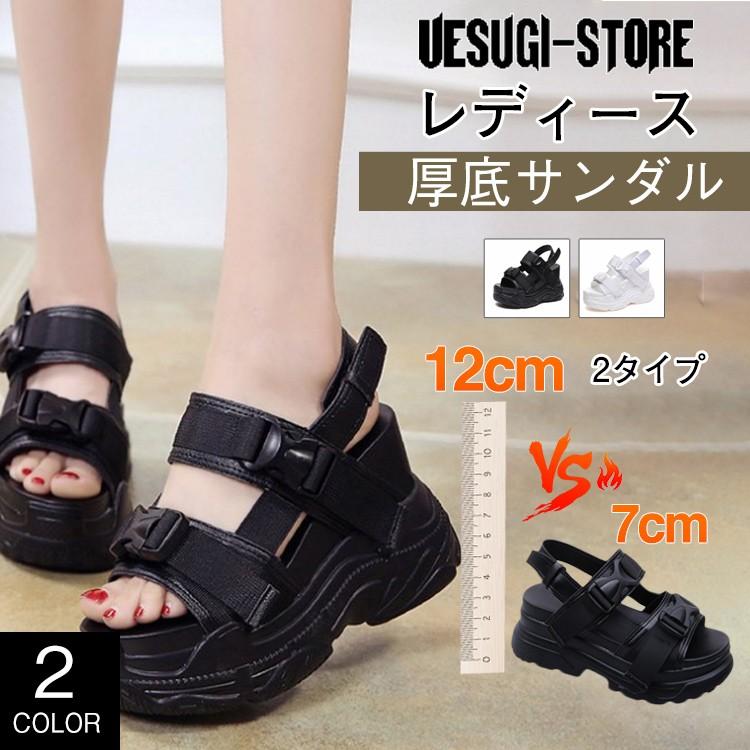 サンダル 厚底靴 スポーツ 厚底サンダル スポサン レディース スニーカー ハイヒール 運動 ウェッジヒール 12cm Or 7cm 走れる 痛くない 歩きやすい Uss Wlx17 上杉ストア 通販 Yahoo ショッピング