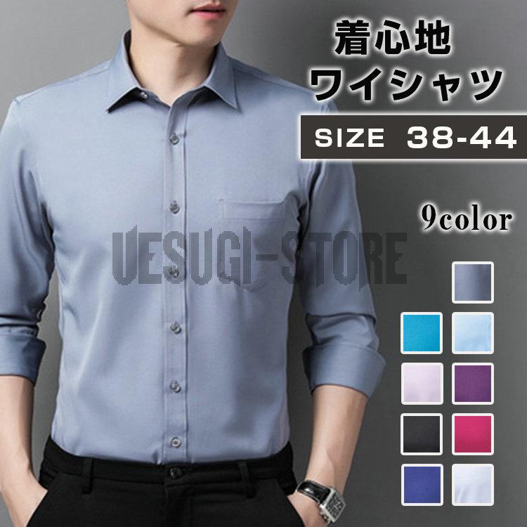 ワイシャツ 長袖 メンズ 形態安定 Yシャツ ビジネスシャツ ノーアイロン カッターシャツ Yシャツ ボタンダウン シャツ Usx Ny21 上杉ストア 通販 Yahoo ショッピング