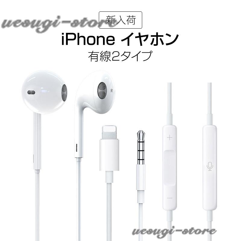 Iphone イヤホン 有線 Lightning ライトニング接続 純正 ステレオイヤフォン マイク付き 通話対応 音量調節 Hifi Iphone Ipad Ipod 対応 Zahi001 上杉ストア 通販 Yahoo ショッピング