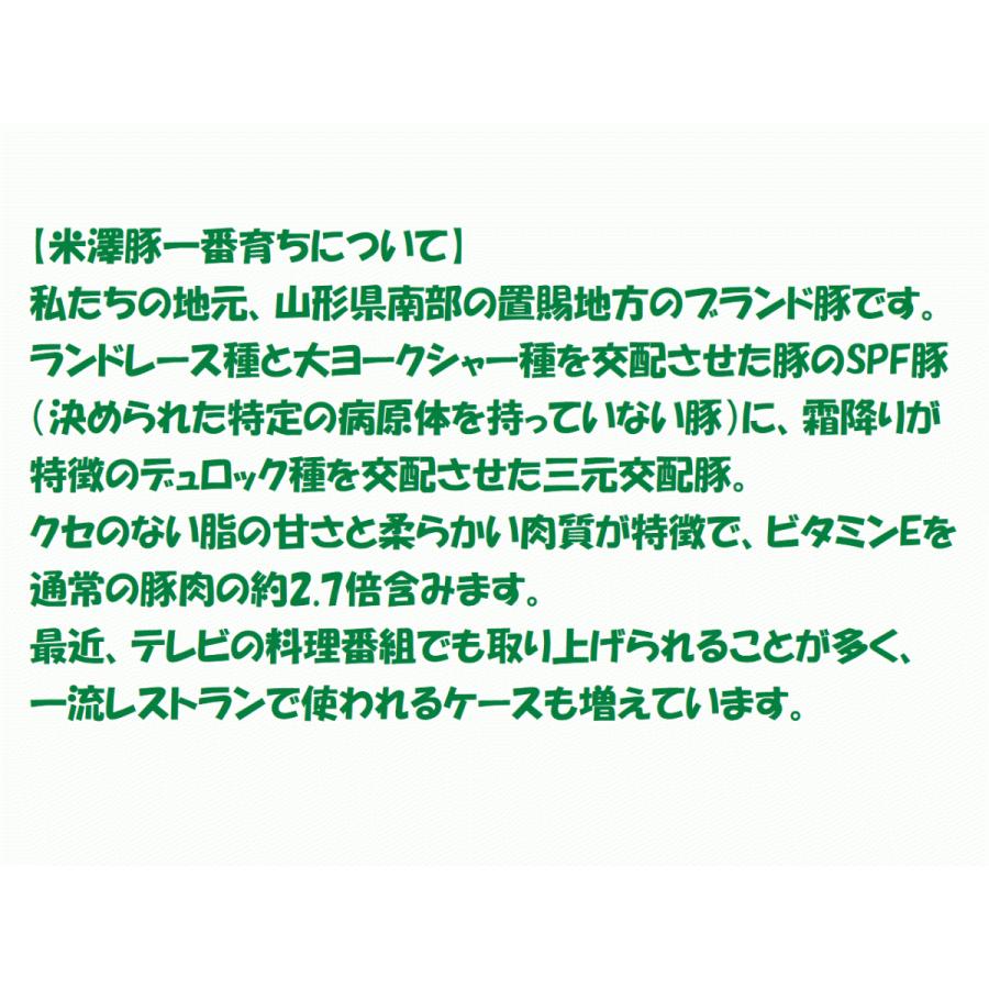 米澤豚一番育ち ロース トンカツ (120gx8枚)【ギフト用化粧箱仕様】送料無料 | 山形県産のおいしい 三元豚｜uesugi｜04