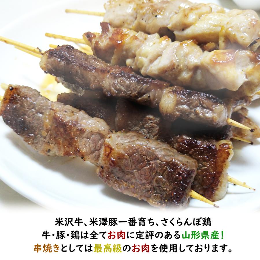 焼鳥 米沢牛 豚串 串焼き 盛合せ 1,200g ( 30g x 40本 ) 米沢牛 10本 米澤豚一番育ち 15本 さくらんぼ鶏 15本|uesugi|05