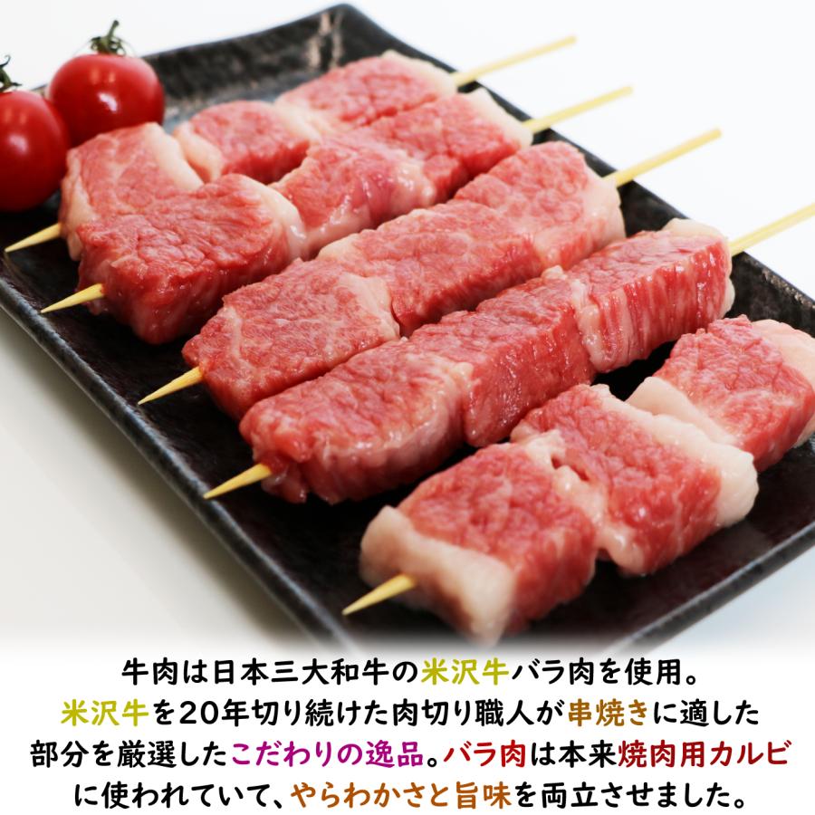 焼鳥 米沢牛 豚串 串焼き 盛合せ 1,200g ( 30g x 40本 ) 米沢牛 10本 米澤豚一番育ち 15本 さくらんぼ鶏 15本|uesugi|06