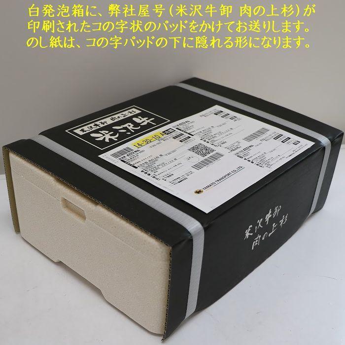 バーベキュー「米沢牛入ってます！1450gセット」ご自宅用 送料無料 タレ付き 米沢牛バラ 米澤豚一番育ちバラ やまがた最上どりモモ 各400g US産牛タン250g | 米沢牛 | 10