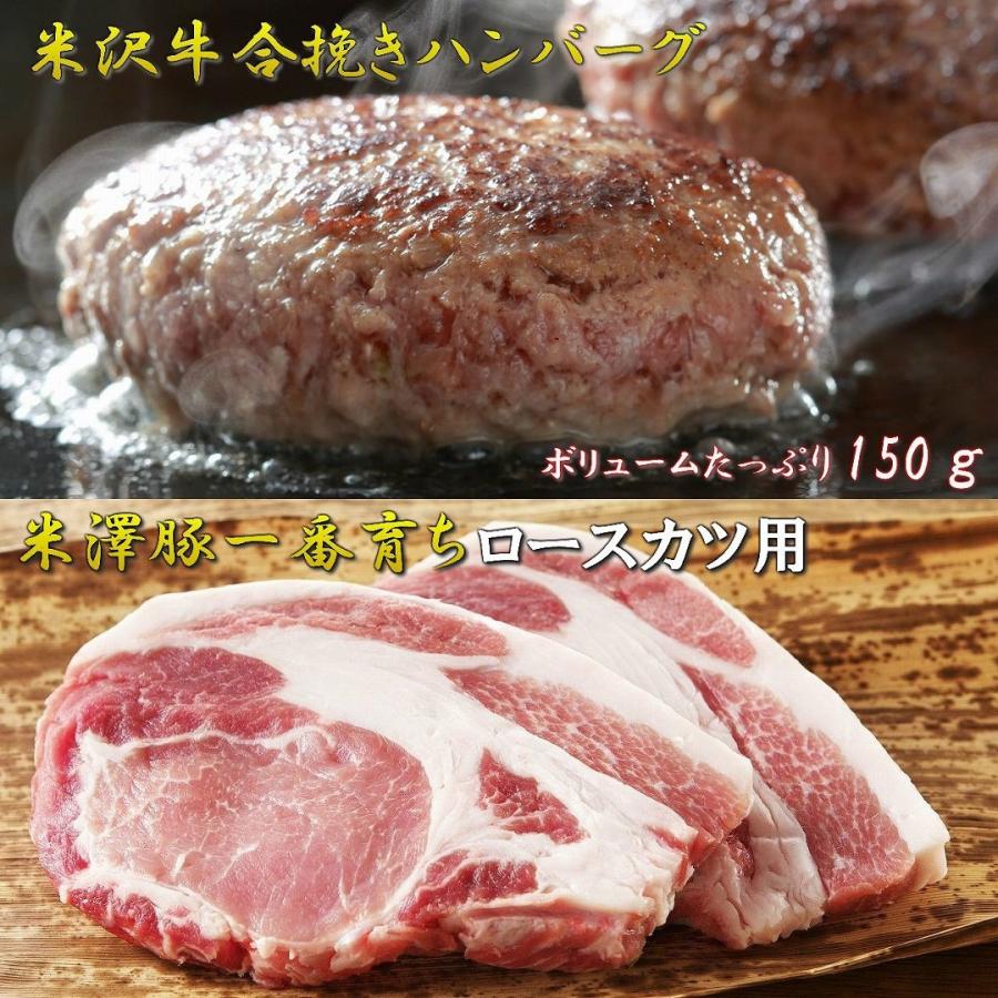 米沢牛 入り ハンバーグ (150gx2個) ＆ 米澤豚一番育ち ロース トンカツ (120gx2枚)【満腹セット】ご自宅用パッケージ 送料無料｜uesugi