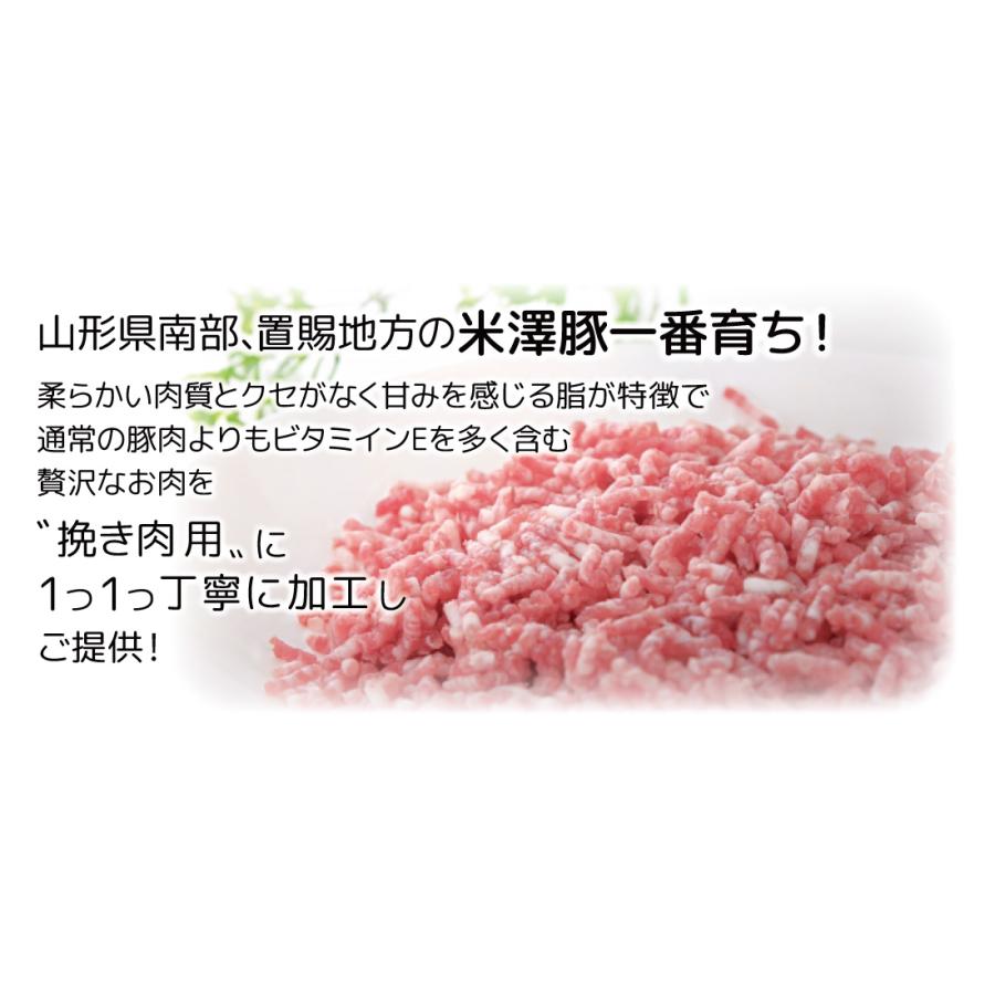 米澤豚一番育ち 挽き肉 総重量：1.0kg (250g×4)【ギフト用化粧箱】※冷蔵発送｜送料無料｜uesugi｜02