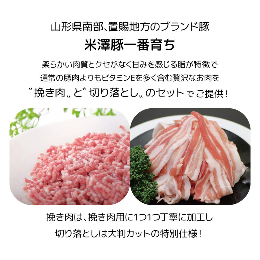 米澤豚一番育ち 挽き肉 & 切り落とし セット 総重量：600g(300g+300g)【ギフト用化粧箱】※冷蔵発送｜送料無料｜uesugi｜02