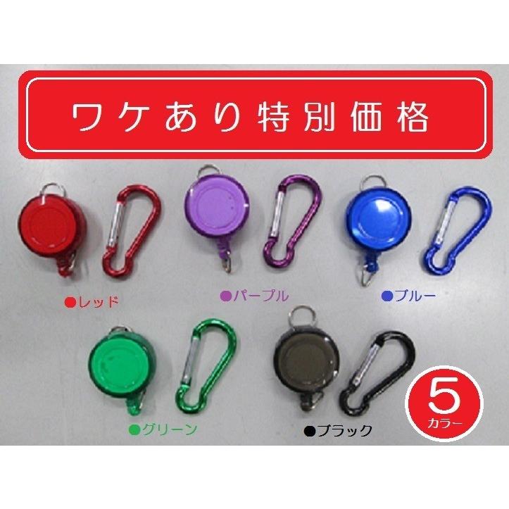 ポイント10倍 ワケあり 5色のカラーバリエーションでいろいろな使い方が出来るカラビナ付きキーリールホルダー Karabiner Key Holder ウエトミ衣料 ヤフー店 通販 Yahoo ショッピング