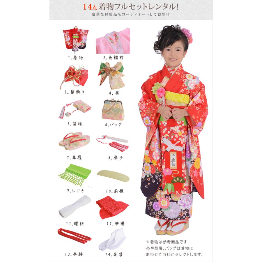 レンタル753着物 七五三 7歳着物 フルセットレンタル 753