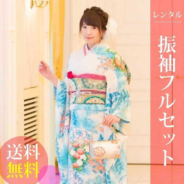 高級正絹 振袖レンタル 送料無料 FS-029 青系 振袖 成人式  レンタル  式典 正絹 振袖レンタル ふりそでレンタル 振り袖レンタル 安い