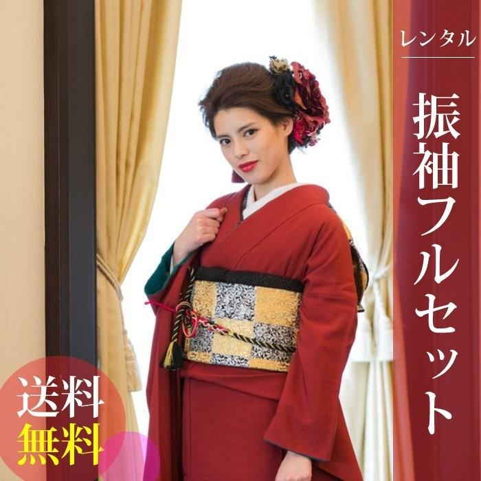 高級正絹 振袖レンタル 送料無料 FS-038 赤系 振袖 成人式 レンタル