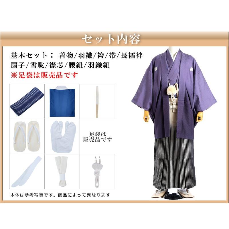レンタル紋付袴 送料無料 高級正絹 結婚式紋付羽織袴セット