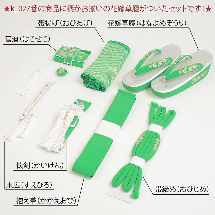 レンタル】【送料無料】K_027zs 花嫁小物/懐剣と花嫁草履セット7点 
