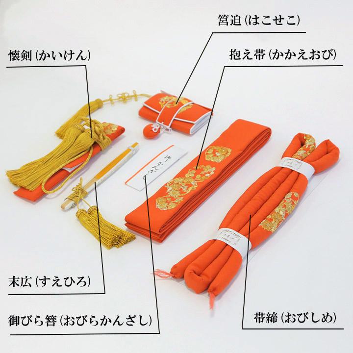 【レンタル】【送料無料】K_030 橙 振袖 花嫁小物/懐剣セット6点 懐剣 筥迫 末広 帯締 抱え帯 御びら簪 結婚式 花嫁振袖 かいけん ...