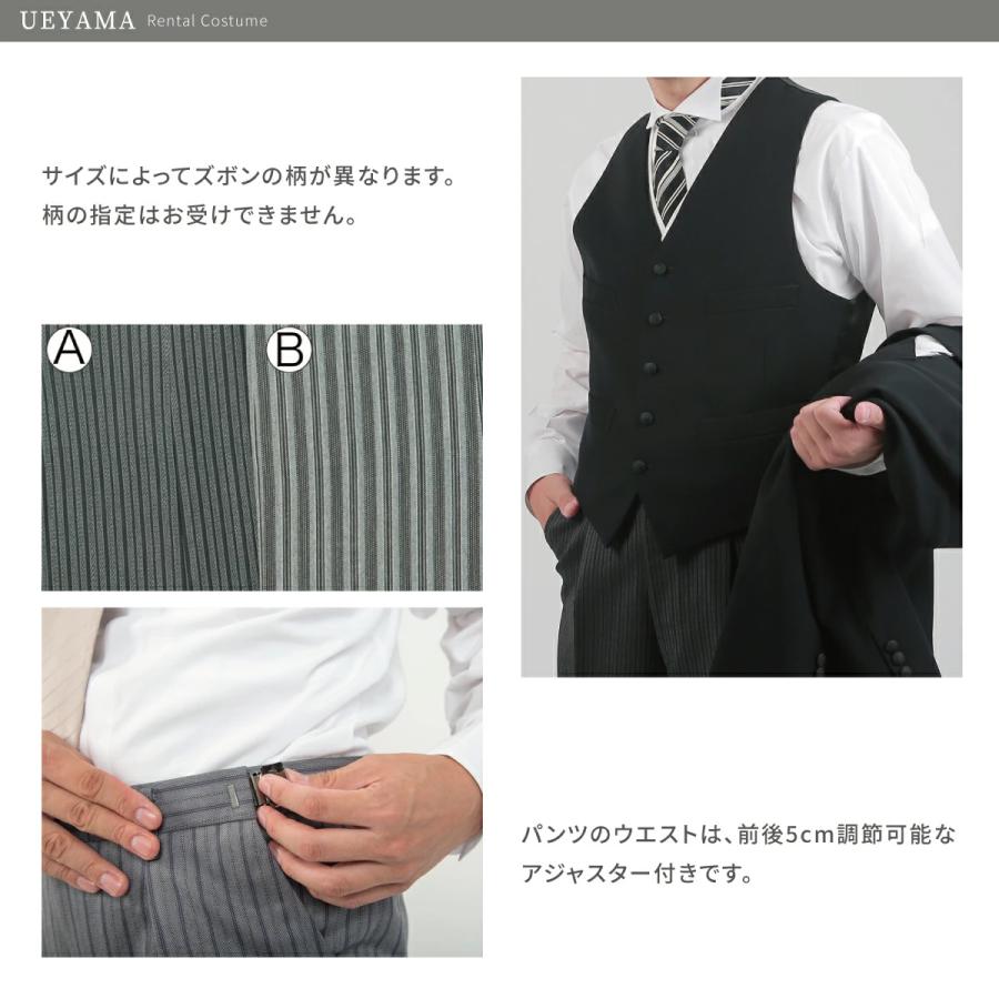 レンタル】モーニング 選べるサイズ フォーマル スーツ mrg_003