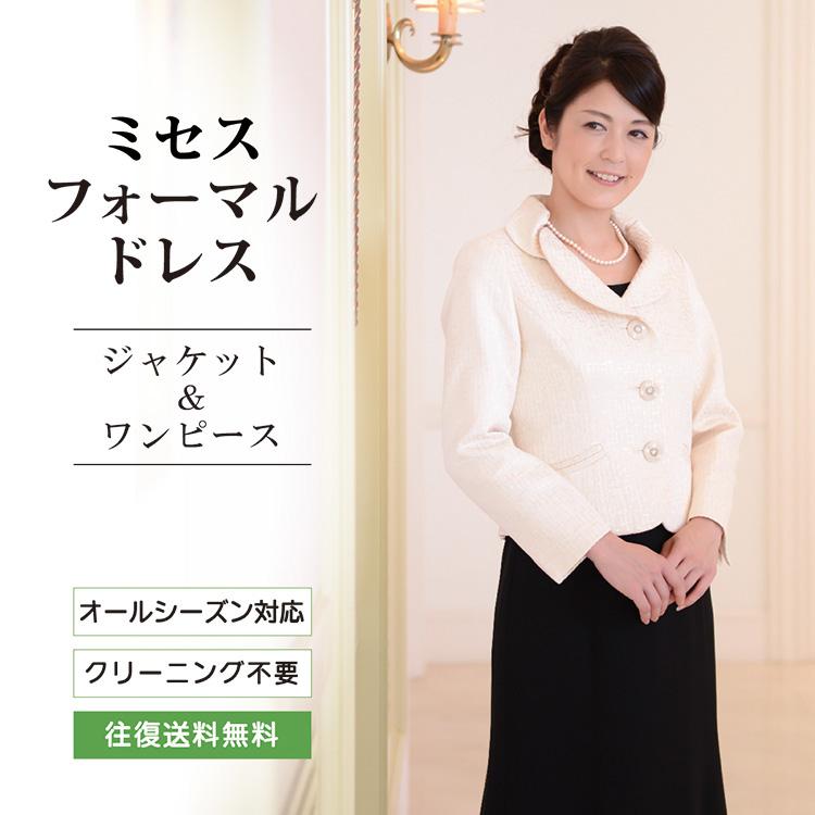 レンタル】【送料無料】ミセスフォーマルドレス【SP-002】結婚式