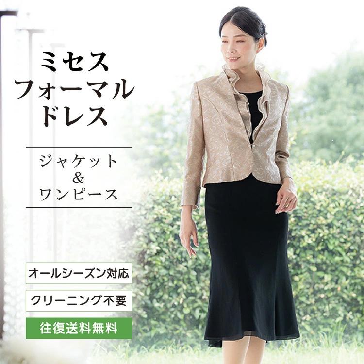 レンタル】【送料無料】ミセスフォーマルドレス【SP-013】結婚式
