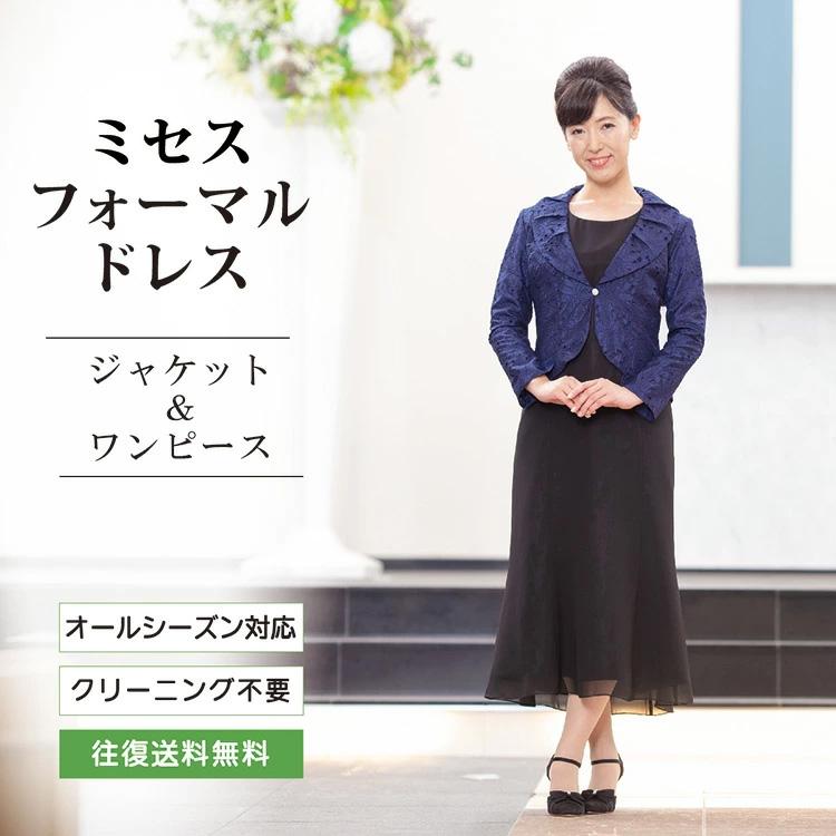 送料0円 レンタル 送料無料 ミセスフォーマルドレス Sp 024 結婚式 お母様 叔母様