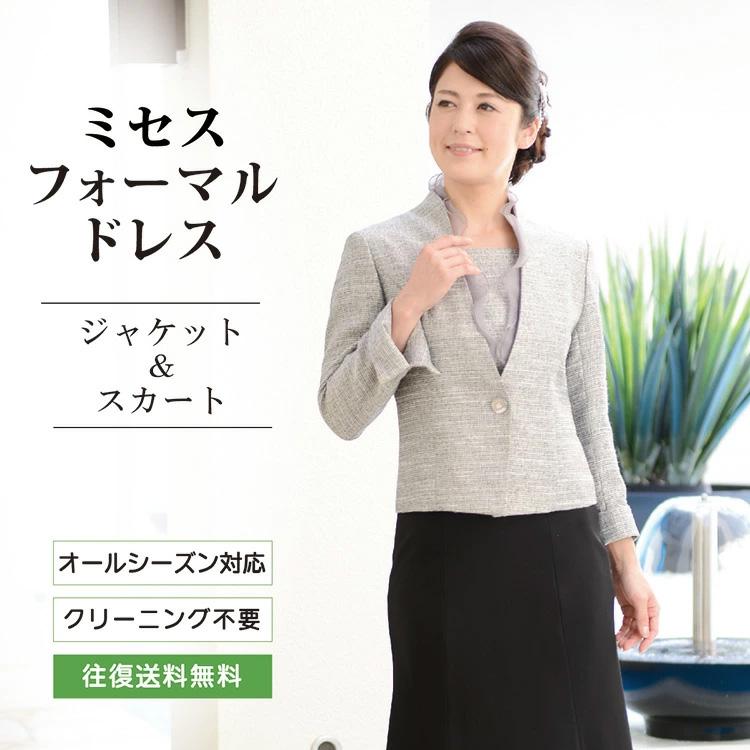 レンタル 送料無料 ミセスフォーマルドレス Sp 014スカート 結婚式 お母様 母親 ママ 入学式 卒業式 式典 大きいサイズ対応 貸衣装 Sp014s レンタルコスチュームueyama 通販 Yahoo ショッピング
