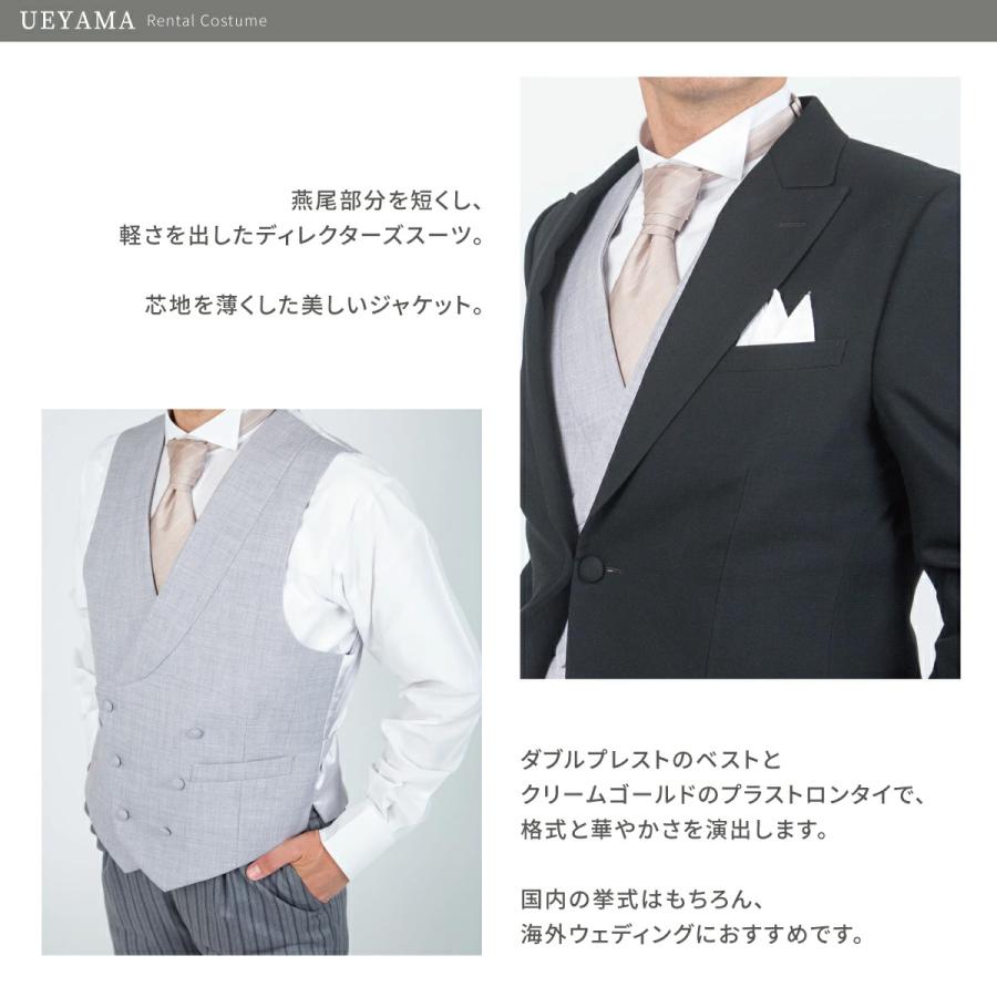 試着】 ディレクターズスーツ GV-002 レンタルモーニング 試着して