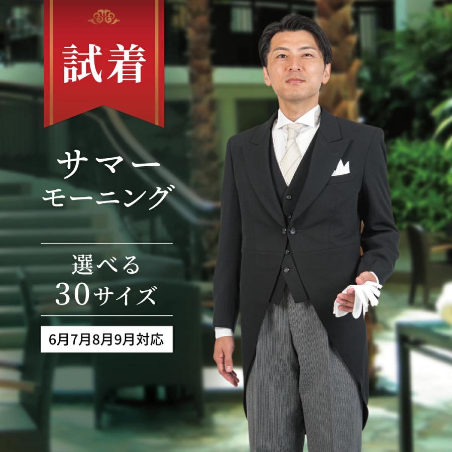 【試着】夏レンタル サマーモーニング 6月7月8月9月 試着 申し込み サイズを確認したい 商品を確認したい方はこちらから | 