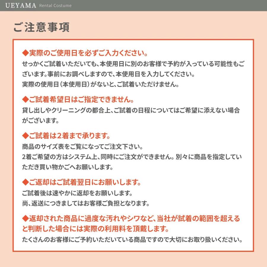 【試着】夏レンタル サマーモーニング 6月7月8月9月 試着 申し込み サイズを確認したい 商品を確認したい方はこちらから |  | 03