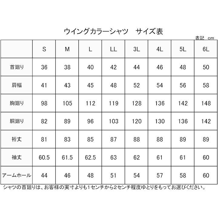 ウイングカラーシャツ フルセット ネクタイ カフスボタン アームバンド 手袋 靴下 3ピークチーフ 結婚式 父親モーニング 叙勲 式典 結婚式 Ws005 レンタルコスチュームueyama 通販 Yahoo ショッピング