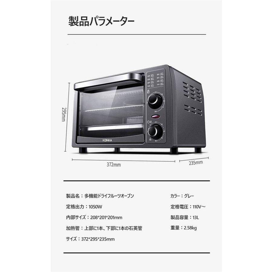 電気オーブン 多機能ベーキング フードドライヤー コンベクション