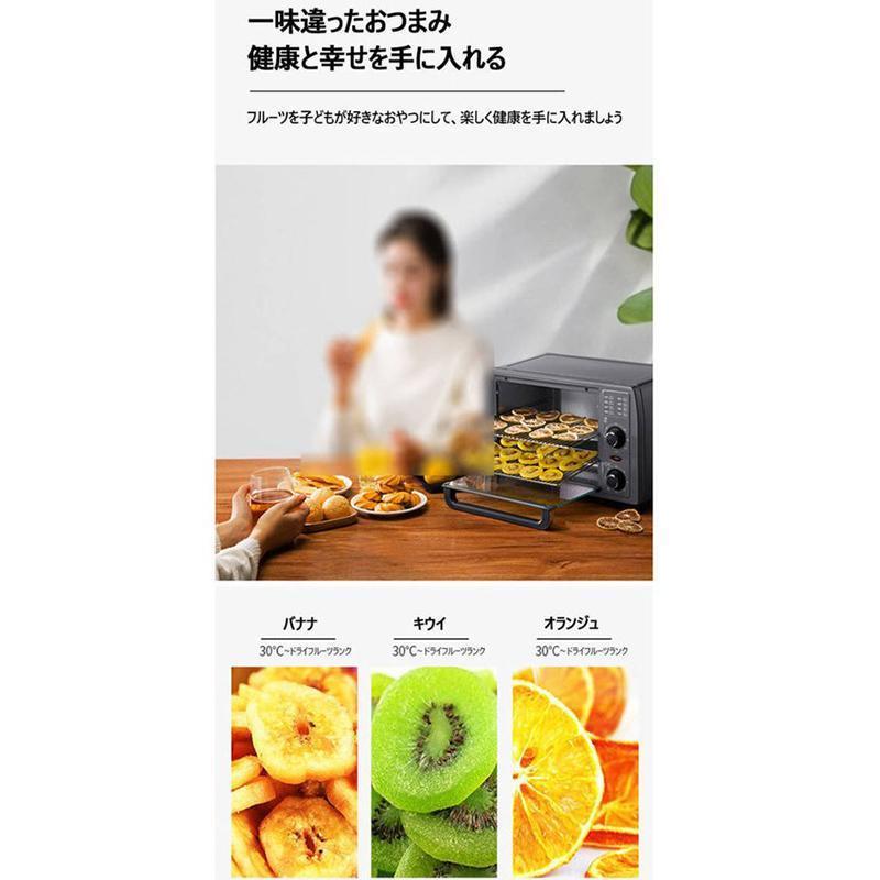 電気オーブン 多機能ベーキング フードドライヤー コンベクション