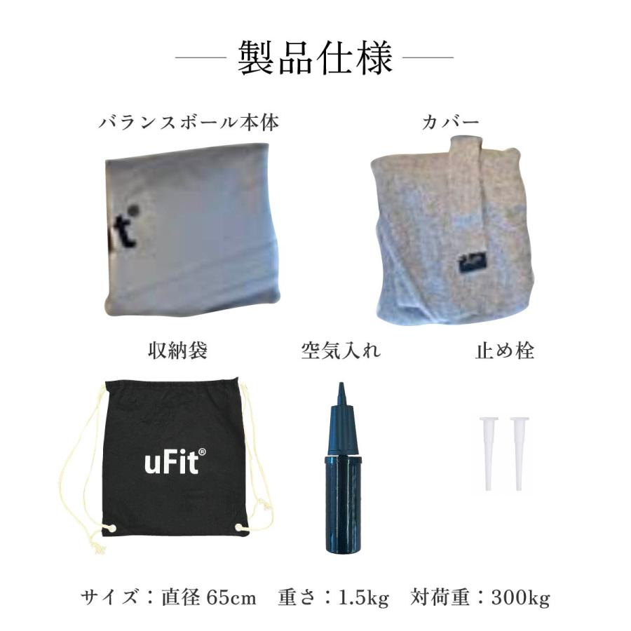 【公式】uFit バランスボール 元プロ卓球選手の水谷隼愛用 椅子 椅子代わり カバー付き 直径 65cm 55cm 空気入れ付き 体幹 ヨガ ヨガボール フィットネス｜ufit｜20