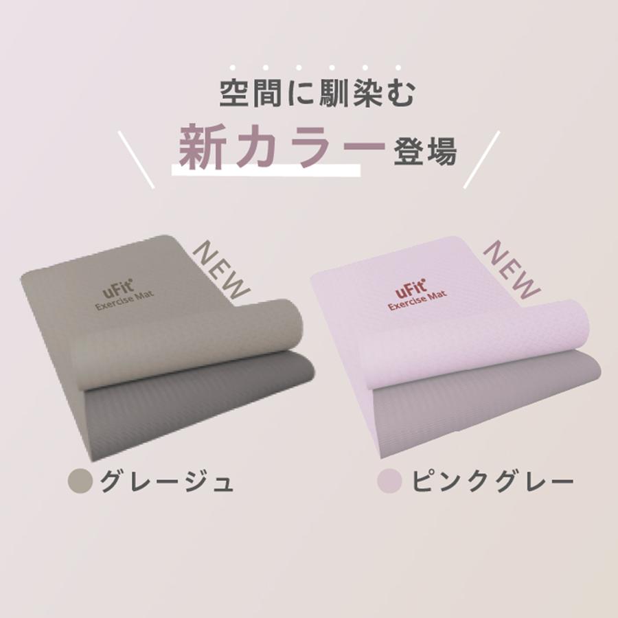 uFit uFit Exercise Mat ヨガマット 8mm 90cm*200cm 厚手 幅広 大きい