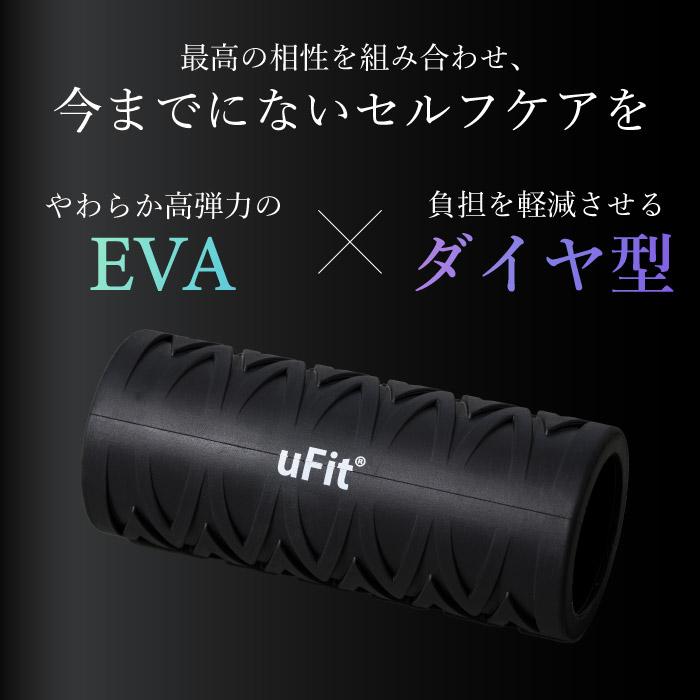 uFit uFit Foam Roller フォームローラー 筋膜ローラー 筋膜リリース