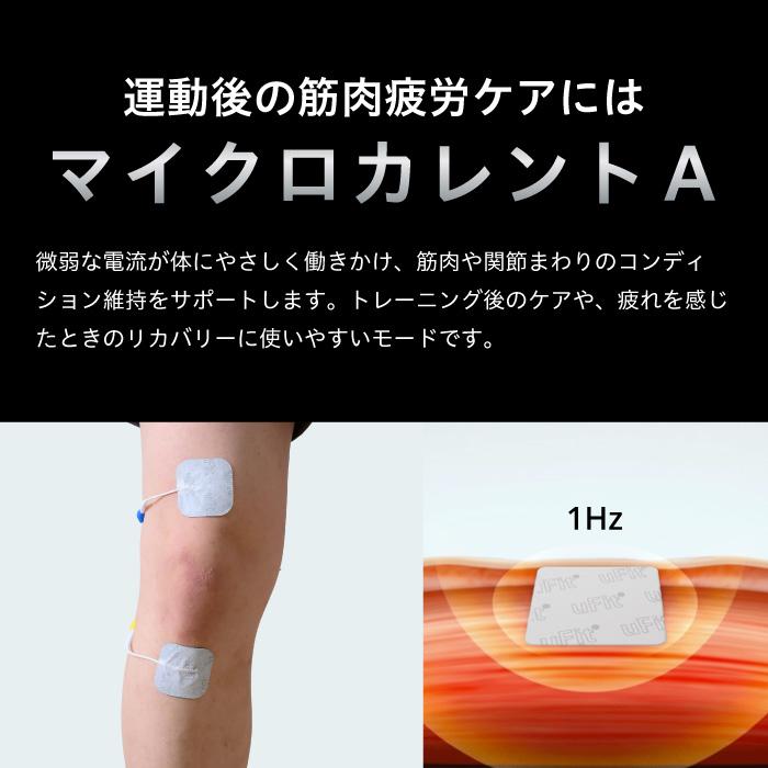 【日本製】uFit 低周波治療器 医療機器 強力 小型 充電式 専用パッド マイクロカレント プロアスリート愛用 1年保証 スポーツ 低周波マッサージ 電気マッサージの画像